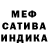 МЕТАДОН белоснежный Inkvizorchik