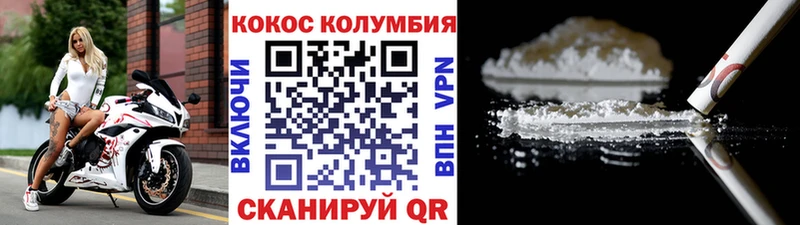 Кокаин FishScale купить цена Нариманов