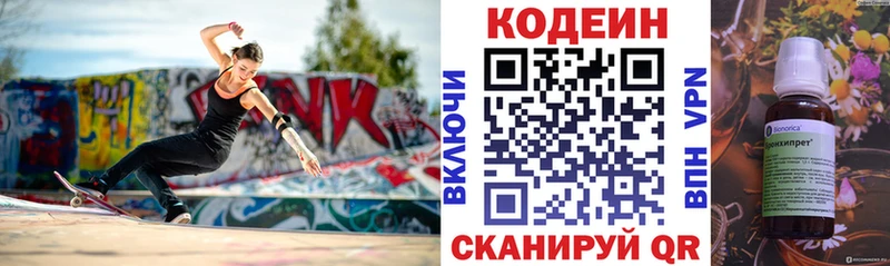 Кодеиновый сироп Lean напиток Lean (лин)  сколько стоит  Нариманов 