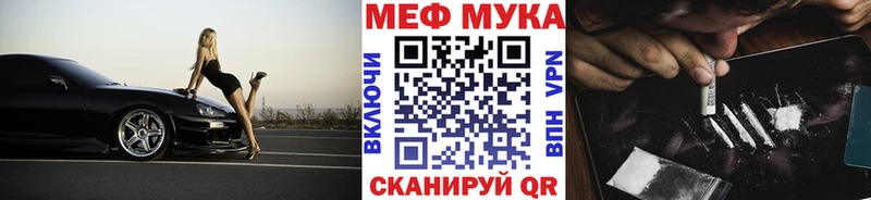 наркотики  Нариманов  Мефедрон мука 