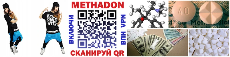 Метадон кристалл  Нариманов 